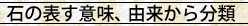 意味、由来